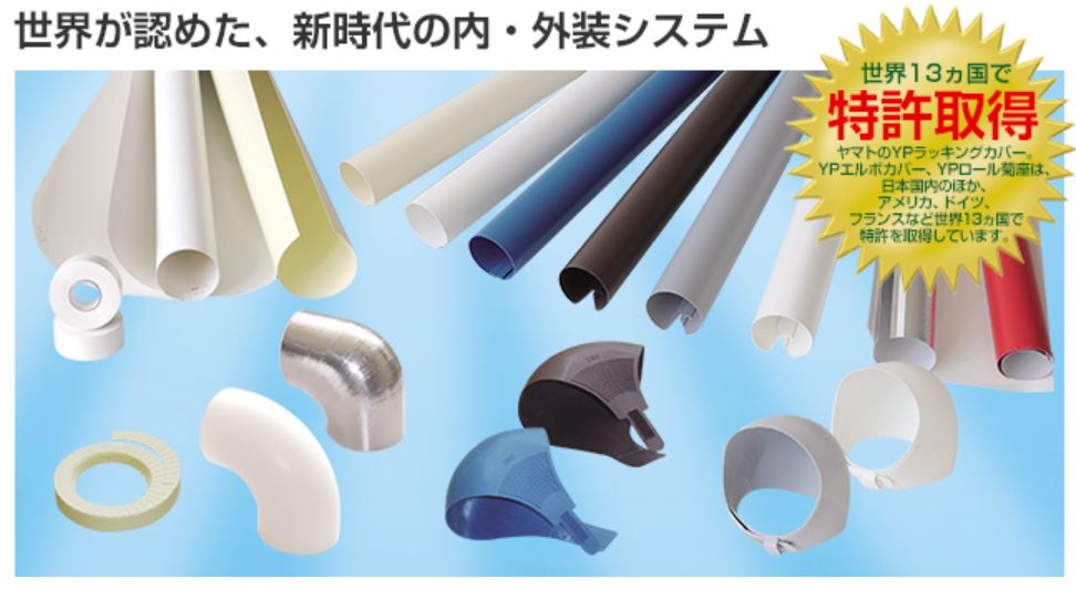 YPラッキングカバー